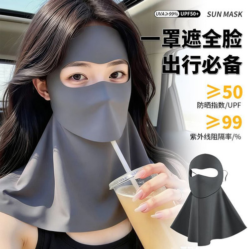 可喝水版脸基尼护脖颈防晒面罩夏季全脸口罩防紫外线遮阳脸罩透气