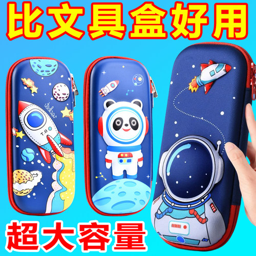 立体文具盒笔袋笔盒大容量多层