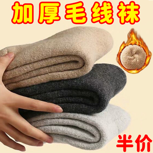 加厚袜子男冬季 中筒东北冬天特厚羊绒棉袜 加绒超厚保暖男士