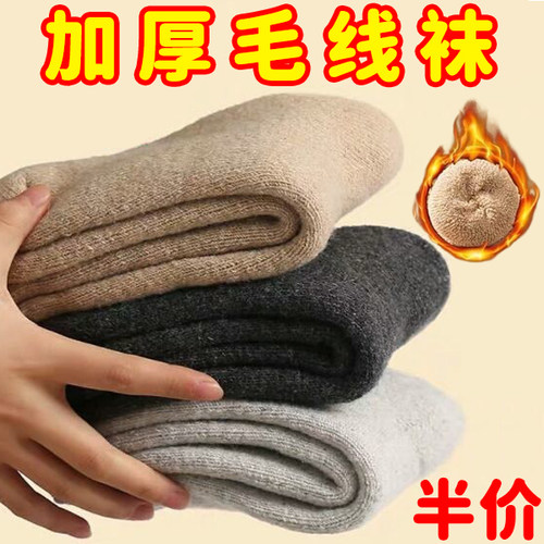 男女加厚加绒毛线袜保暖中筒棉袜