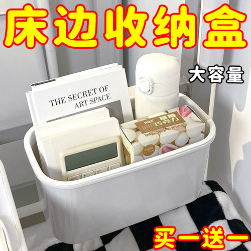 床边挂篮免打孔收纳盒床边收纳架