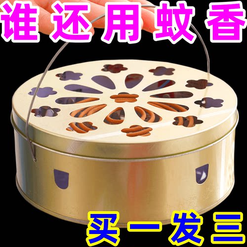 手提式蚊香盘防火防烫带盖安全