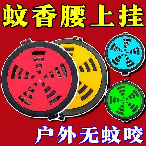 户外便携防火防烫带盖蚊香盒