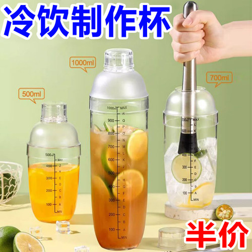 雪克杯暴打柠檬茶加厚款带刻度