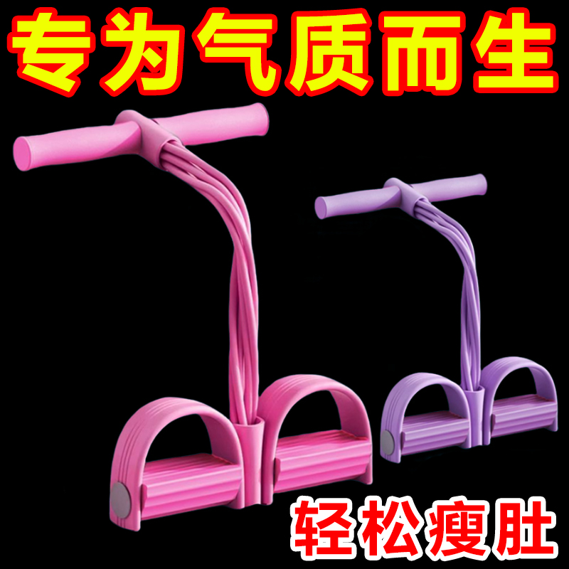 脚蹬拉力器神器收腹减肥肚子家用仰卧起坐健身瑜伽器材锻炼美背