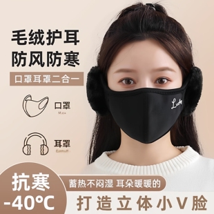 耳罩冬女耳暖防风面罩骑车保暖神器护耳口罩带耳套一体防寒高颜值