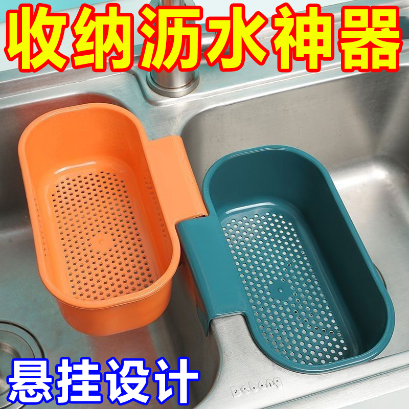 可挂式厨房水槽沥水篮过滤筐塑料置物架厨房剩饭剩菜残渣过滤神器