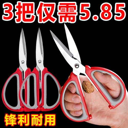 剪刀多功能剪刀锋利耐用裁缝剪