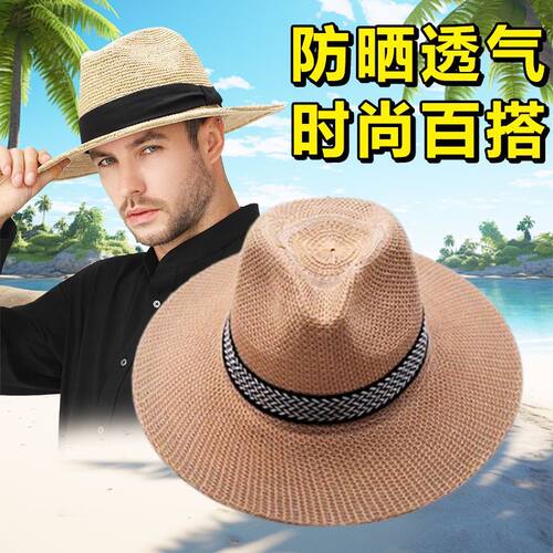 夏季男士户外大檐防晒草帽