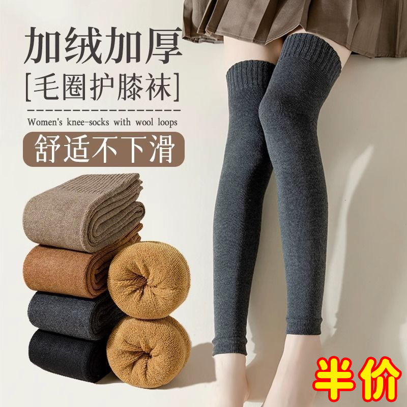 护膝袜套女过膝加厚毛圈关节长筒袜高弹力保暖护膝袜套秋冬加绒