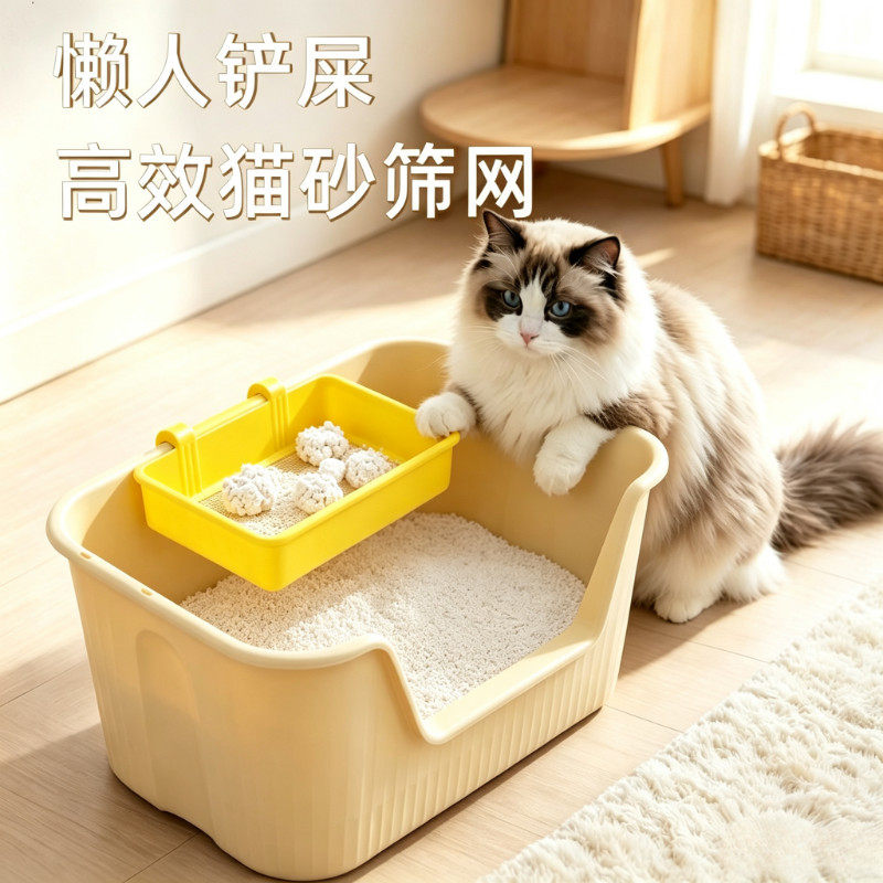 塑料猫砂盆过滤筛网膨润土矿砂