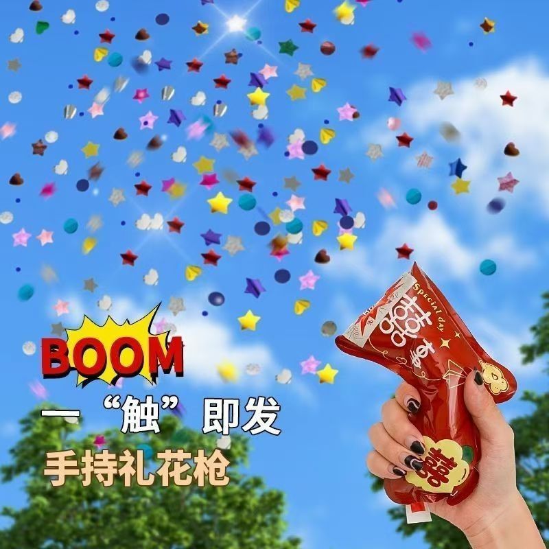 婚礼乔迁手持充气礼炮喷花枪