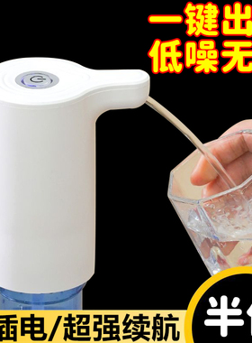 【正品】德国进口电动抽水器桶装水通用家用饮水机水桶吸水取水器