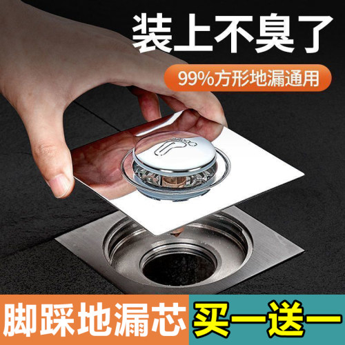 地漏防臭器按压式通用