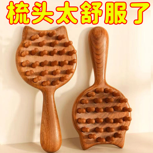 檀木经络按摩梳可爱小猫头皮养护发梳子宽齿头部头疗穴位疏通神器