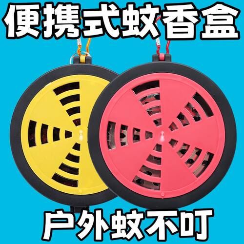 户外便携式蚊香盒防烫蚊香盘可放可挂带盖接灰盘钓鱼野营驱蚊神器