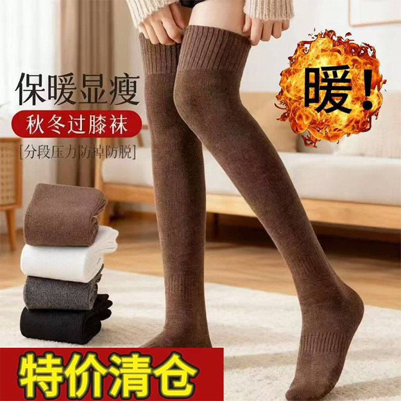 过膝袜子女秋冬羊毛长筒袜加厚保暖护膝大腿袜纯棉压力显瘦高筒袜,女士内衣/男士内衣/家居服,长筒袜,淘宝优惠券,粉丝福利购,淘宝优惠卷
