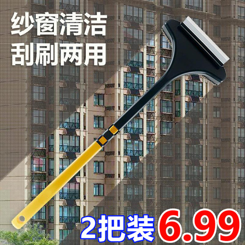 纱窗刷纱窗清洗神器擦玻璃刮水器