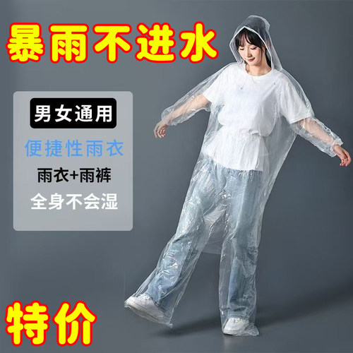 旅游漂流爬山便携分体式卡片雨衣