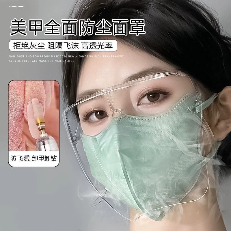 透明防雾防风沙面罩卸甲防护