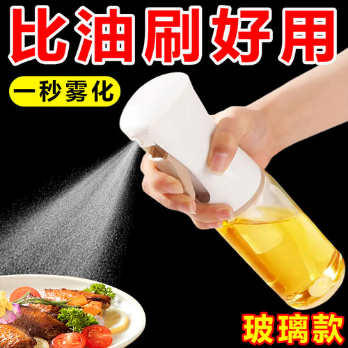 玻璃一秒雾化喷雾油壶油瓶