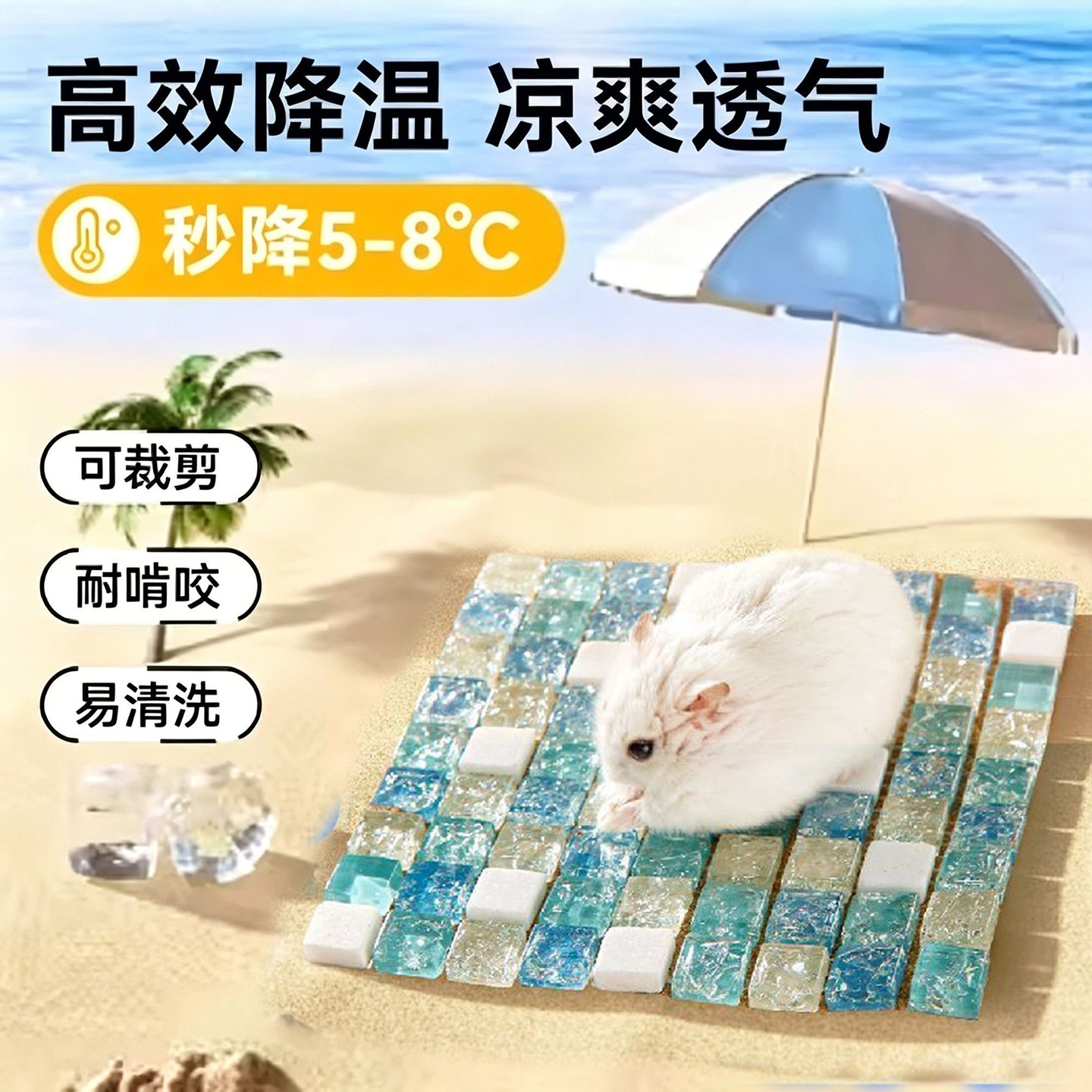 夏季小宠降温冰垫散热板图片