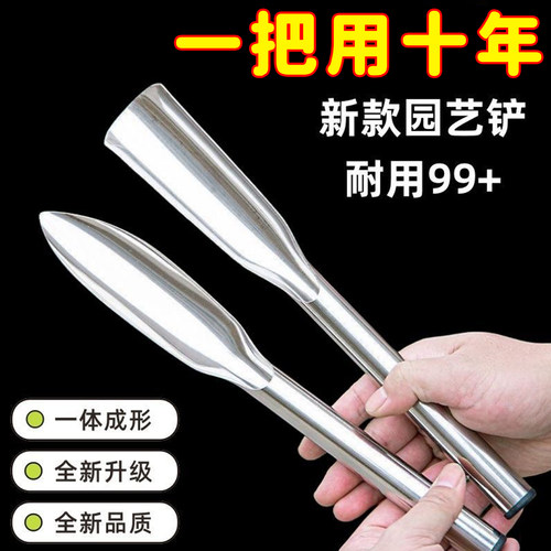 小铲子挖野菜一体不锈钢挖土全钢种花种菜园艺工具专用赶海神器
