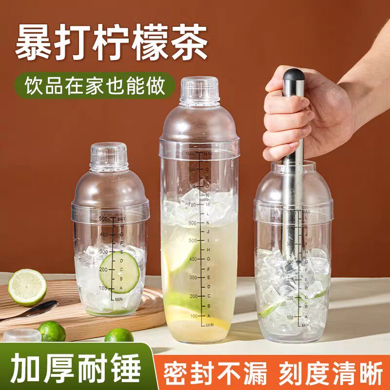 奶茶店专用雪克杯调酒器套装