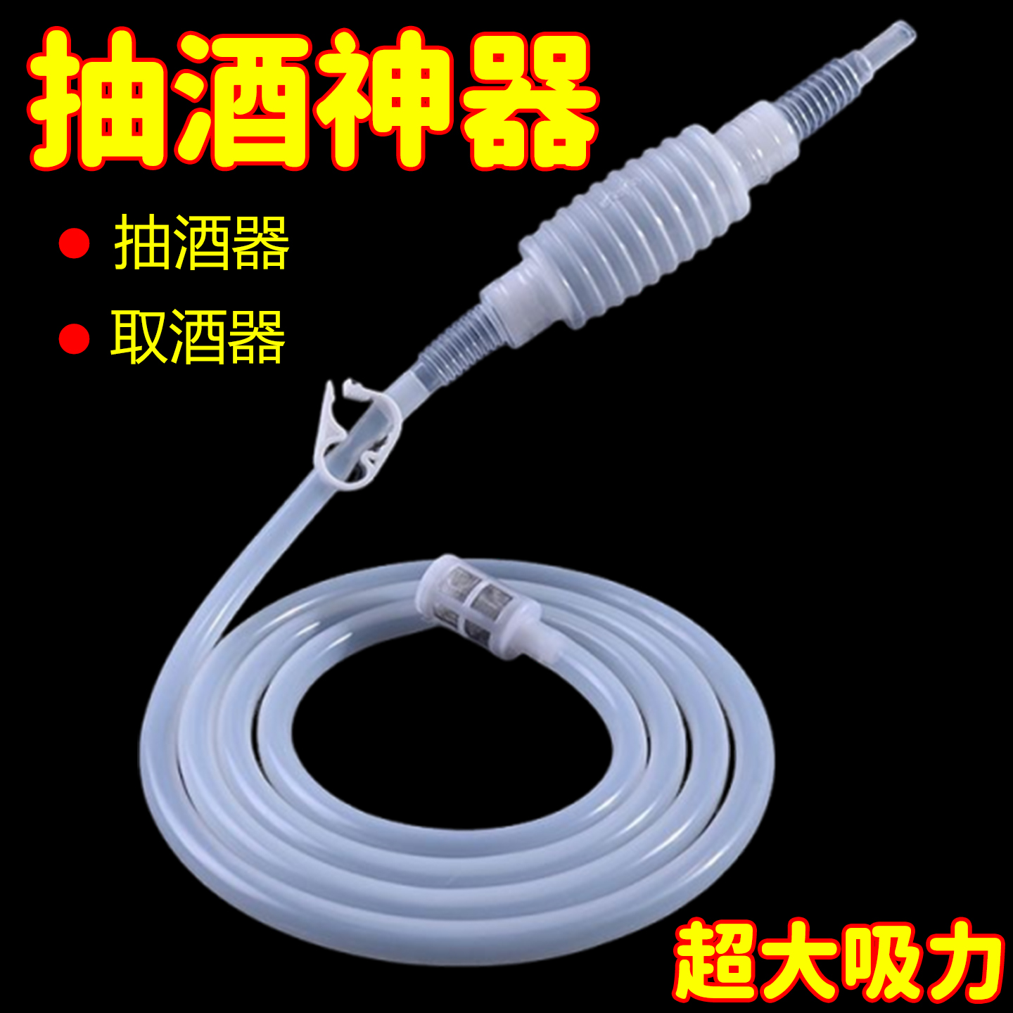 新款抽酒神器打酒器全自动白酒果酒葡萄酒滤酒滤酒器自吸酒坛取酒