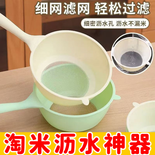淘米过滤器厨房神器洗米筛