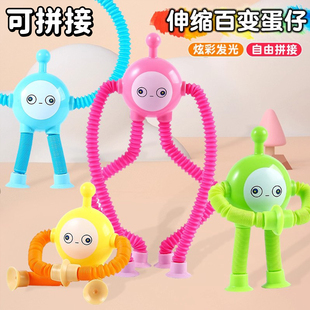 吸盘蛋仔派对百变发光卡通伸缩儿童宝宝益智亲子互动拉管解压玩具