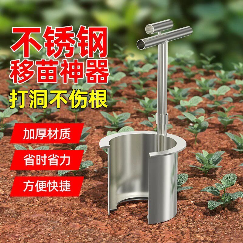 新款侧口移苗器农用移植起苗图片