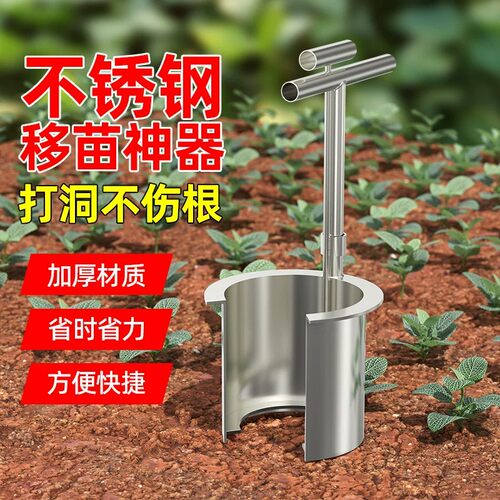 新款侧口移苗器农用移植起苗