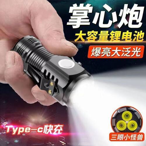 USB可充电迷你手电筒强光三灯芯