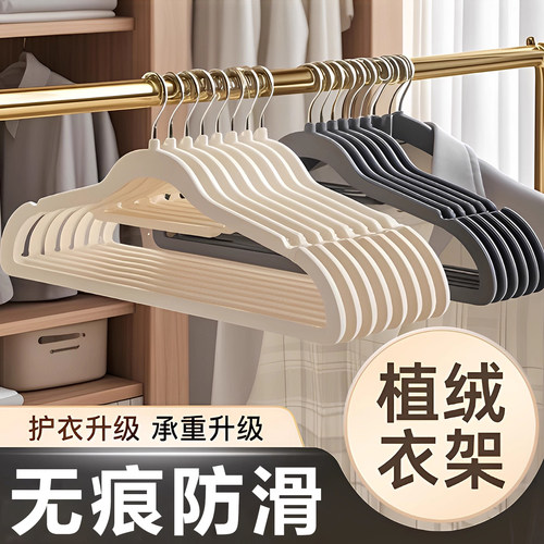 植绒衣架整理师专用防滑肩无痕
