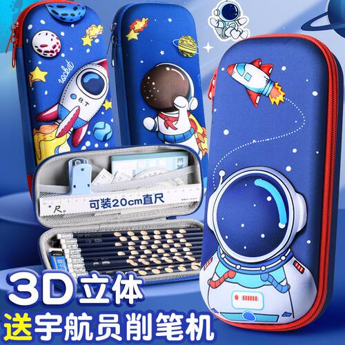 3D卡通可爱文具盒铅笔袋铅笔盒