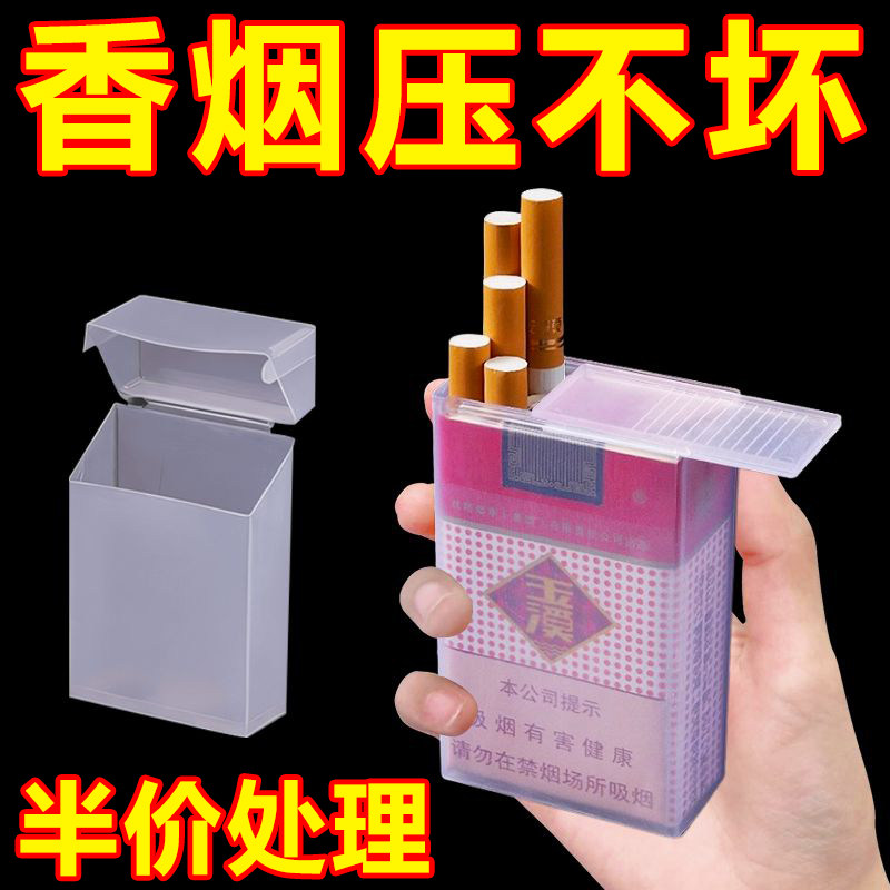 烟盒套男便携加厚防汗抗压软包创意个性翻盖塑料烟盒壳打火机皮套