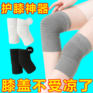 纯棉护膝夏季薄款保暖老寒腿防寒男女士膝盖关节护套夏天空调睡觉