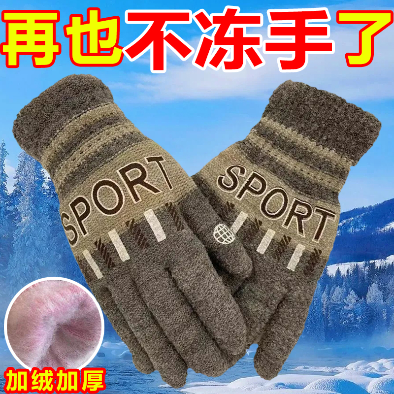 双层加绒手套骑行防风防寒