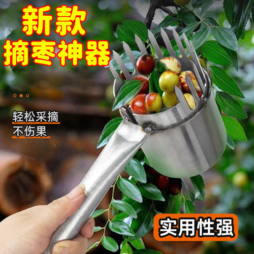 摘枣神器专用摘酸枣器