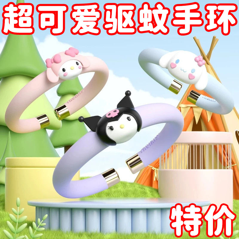 植物精油手环儿童户外随身专用驱蚊防蚊液防叮咬宝宝卡通手带玩具