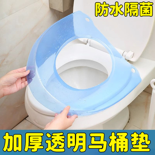 塑料马桶垫马桶坐垫防水通用