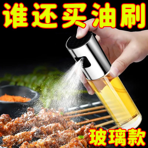 喷油壶厨房家用食品级防漏