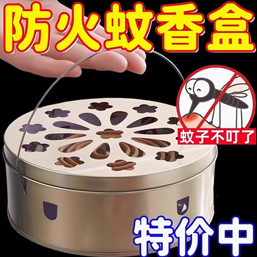 蚊香盘托盘家用带盖接灰盘支架防火防烫创意香炉户外不锈钢蚊香盒