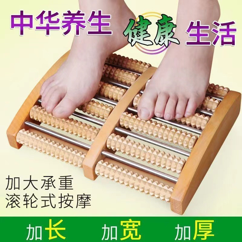 实木滚轮脚底穴位按摩器家用