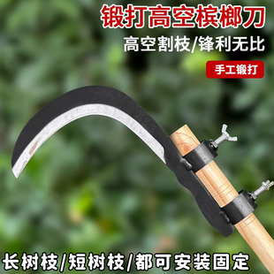 槟榔刀镰刀农用割草刀高空割香椿除草工具小镰刀户外钓鱼刀镰刀头