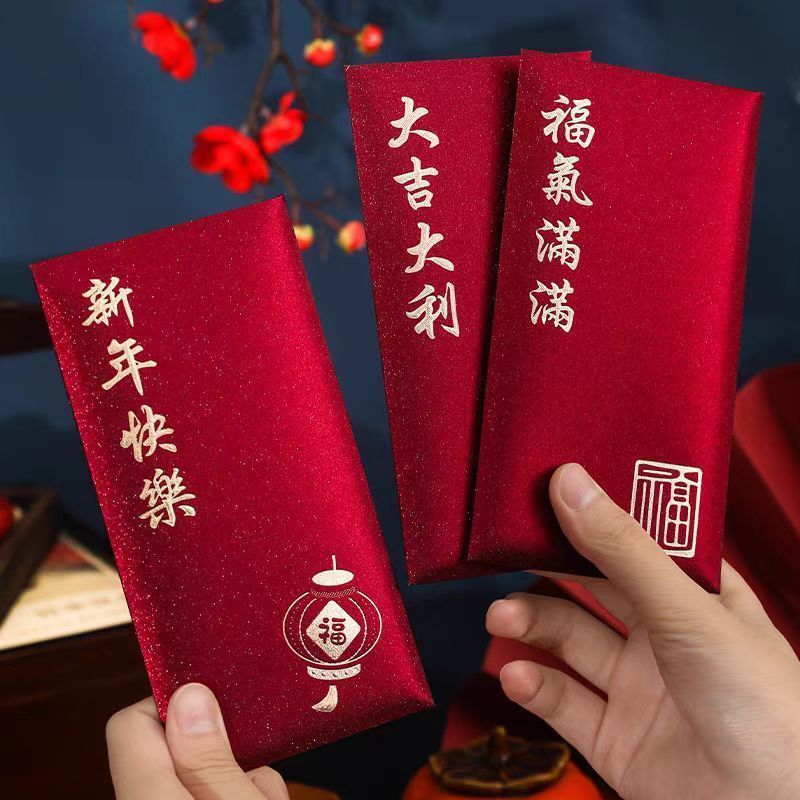 2026新款简约复古烫金利是封