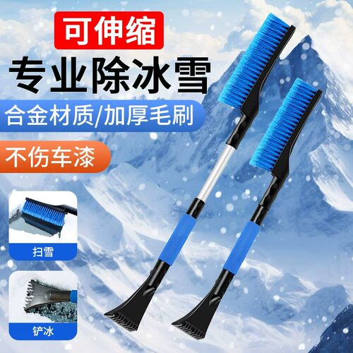 车用伸缩除雪除冰铲刷