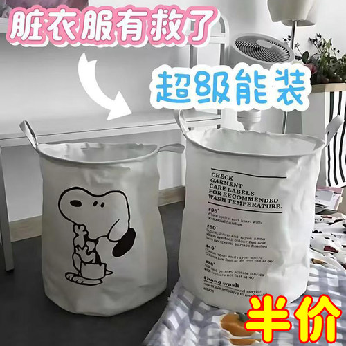 卡通ins简约可爱极简风脏衣篮