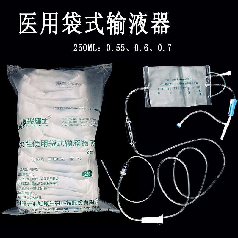曙光健士袋式一次性使用静脉输